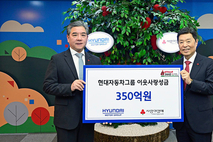 현대차그룹, 연말 이웃사랑 성금 350억원 전달...22년간 총 4290억원 기탁