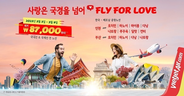 비엣젯항공 '한국 베트남 항공권' 할인, 최저 87,000원부터! FLY FOR LOVE