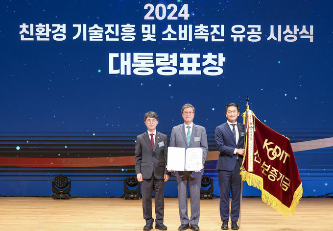 신보, '2024 친환경 기술진흥 및 소비촉진 유공 대통령 표창' 수상