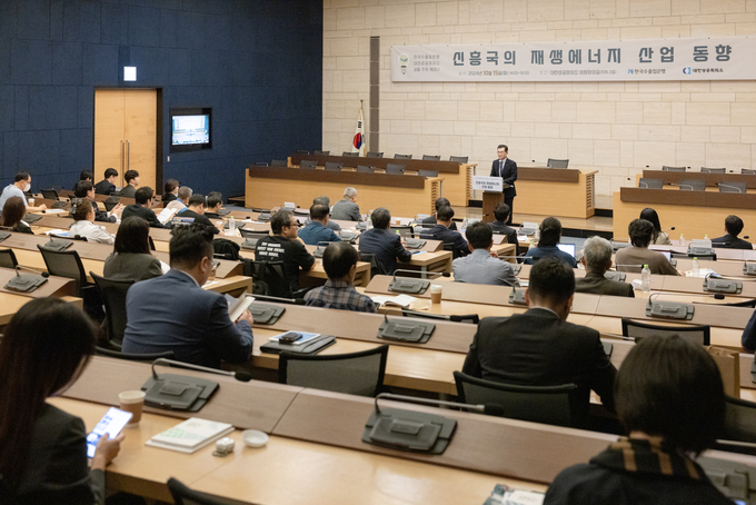 수은-대한상의, '신흥국의 재생에너지 산업 동향' 세미나 개최