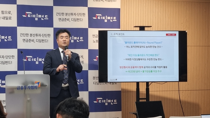 대신자산운용, 생성형 AI 접목 '디딤 올라운드' 펀드 출시