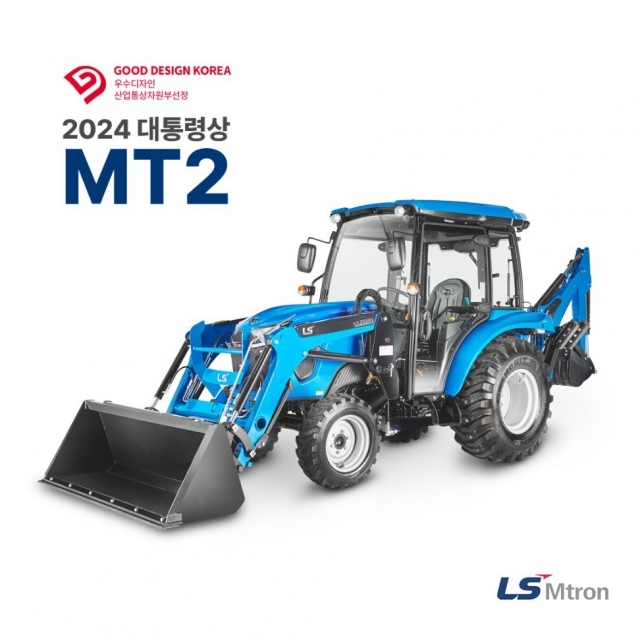 LS엠트론 ‘트랙터 MT2’, 굿디자인 어워드 대상 수상