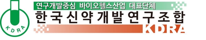 신약개발연구조합, 바이오헬스산업분야 유공자 포상 공모