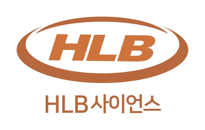 HLB사이언스, "패혈증 치료제 美서 임상 진행해 ‘판 키운다’"