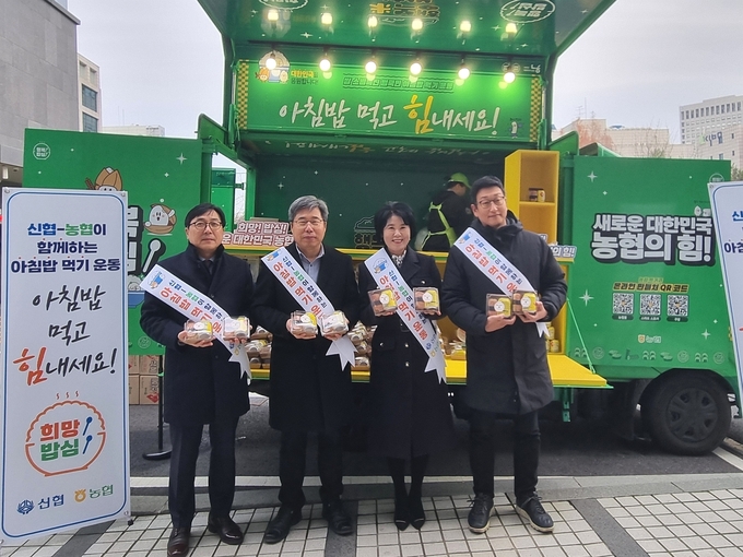 신협, 농협과 쌀 소비 증진 위한 '아침밥 먹기 캠페인' 실시