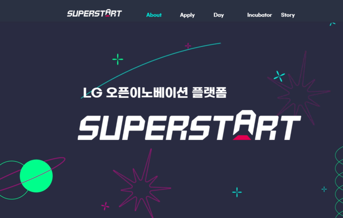 [대기業스타트UP] 내일 스타가 LG와 첫걸음 딛는 'LG 슈퍼스타트'