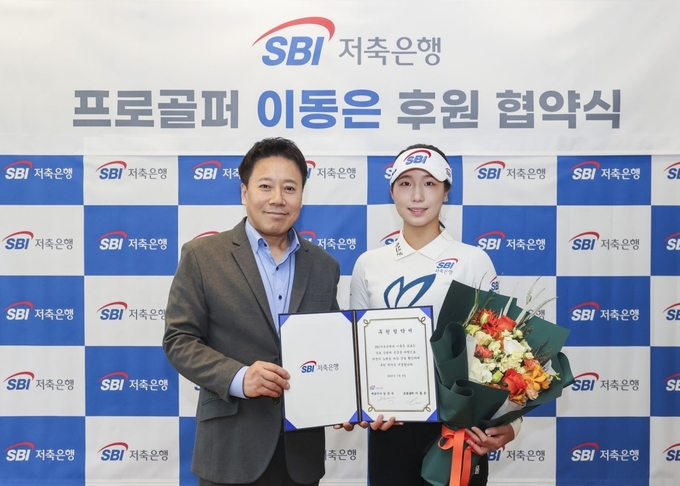 SBI저축은행, KLPGA 정규 투어 이동은 프로와 25~26시즌 후원 계약