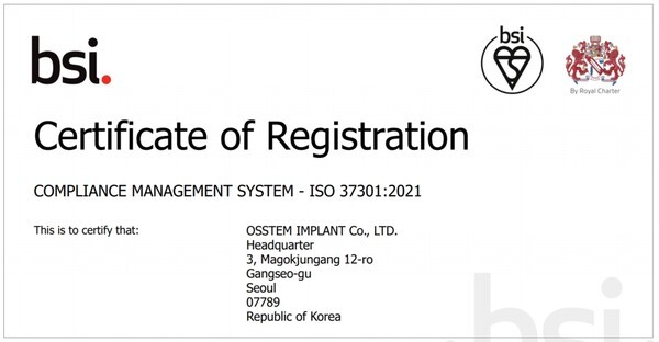 오스템임플란트, 업계 최초 ‘ISO 37301’ 획득