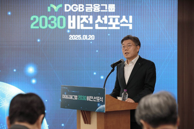 DGB 황병우 회장의 '자사주 매입', 주가 아쉬움 털어낼까