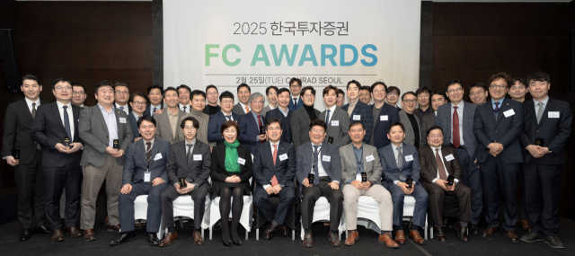 한국투자증권, ‘2025 한국투자 FC 어워즈’ 개최