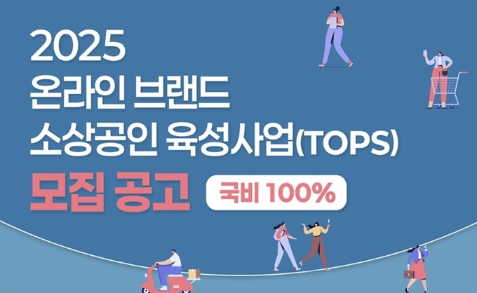 롯데온, 패션·뷰티 소상공인 300개사 판로개척 지원